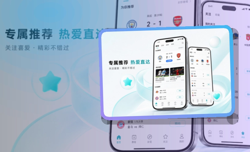 万博体育 APP 综合体育服务